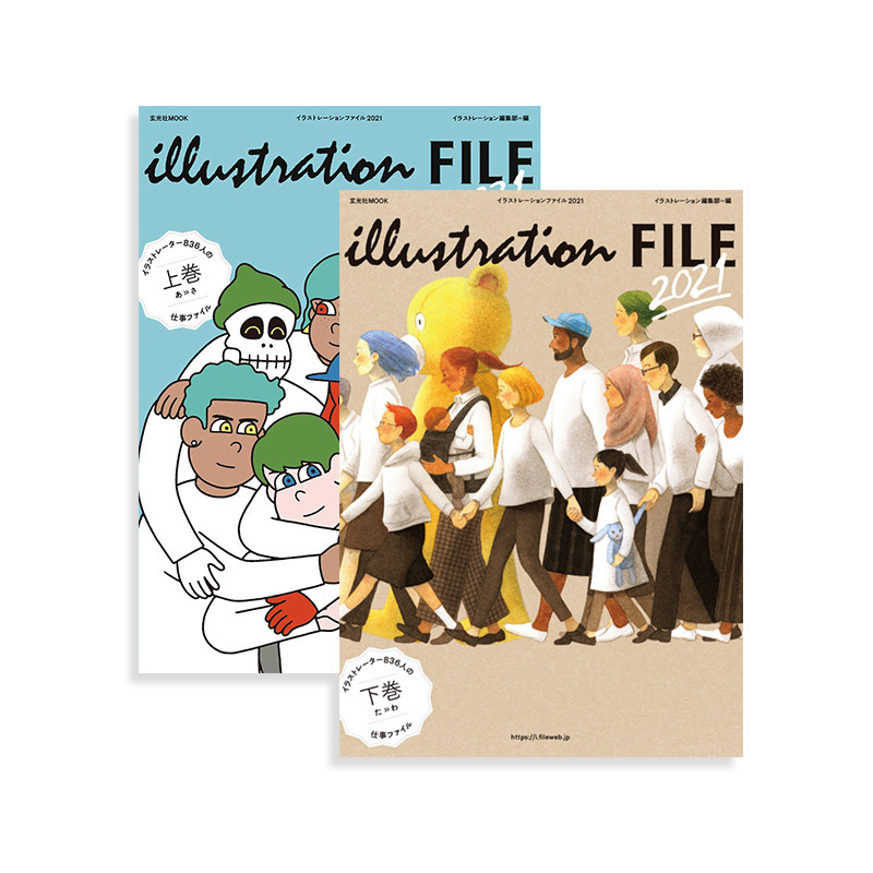 【现货】英文原版 Illustration files 2021 时尚插画档案2021上卷+下卷 836位插画家档案作品集封面插画艺术指导设计平面设计书籍