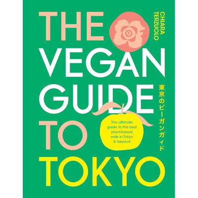 【预售】英文原版The Vegan Guide to Tokyo 东京素食指南东京及周边地区最佳植物性饮食的终极指南素食烹饪书籍