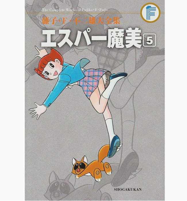 【现货】台版 藤子 Ｆ 不二雄 大全集 超能力魔美5 完 青文 台版漫画书籍
