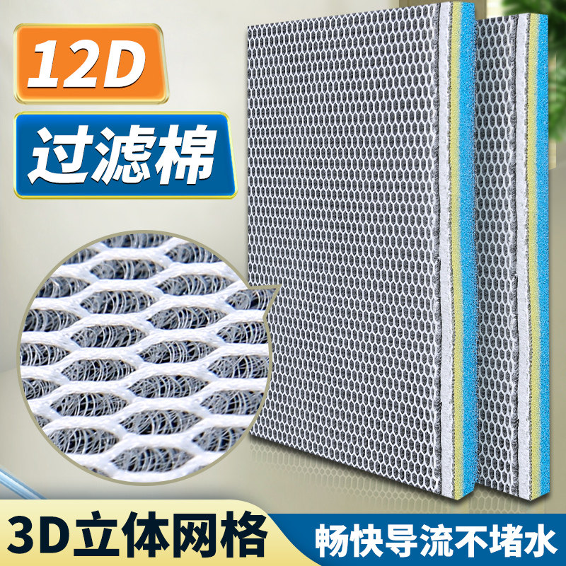 鱼势力12D加厚3cm过滤棉