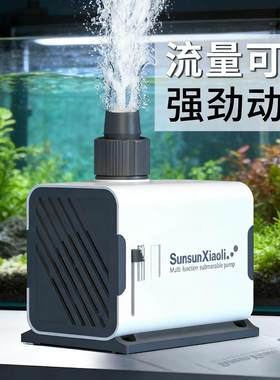 森森鱼缸潜水泵迷你过滤泵小型抽水泵水循环水泵小鲤水泵超静音迷