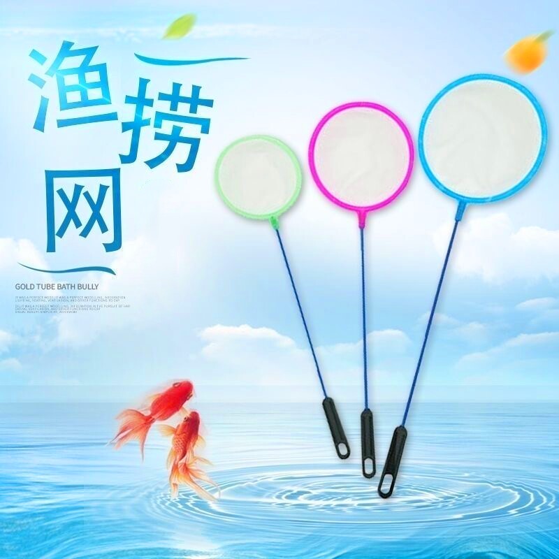 鱼缸鱼捞捞鱼网兜鱼捞手抄鱼网金鱼热带鱼渔捞密网小孔鱼缸捞鱼网