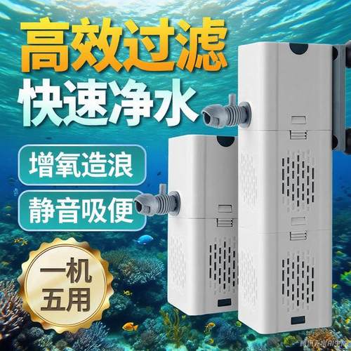 鱼缸过滤器净水循环三合一吸粪