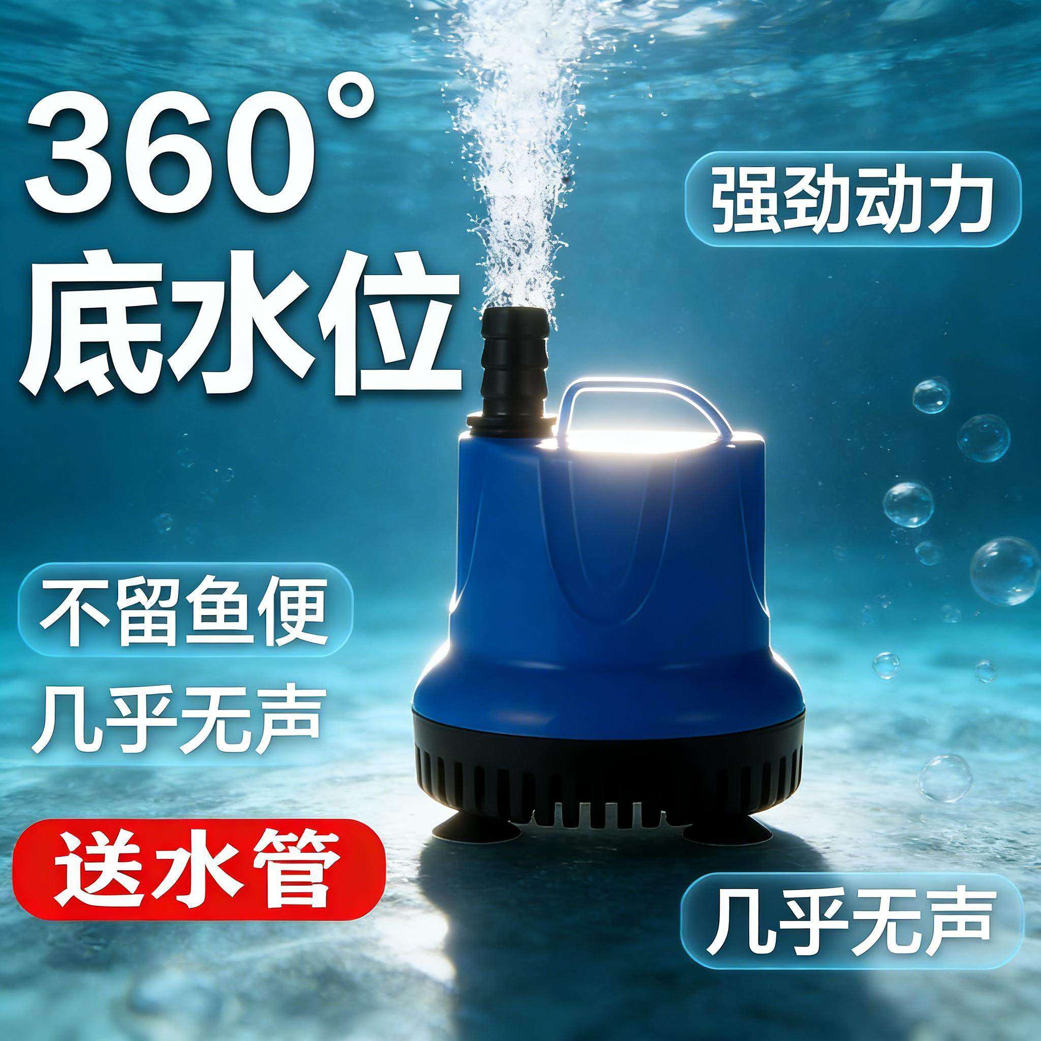 鱼缸水泵过滤循环抽水泵鱼缸潜水泵底吸泵超静音小型抽水泵高扬程