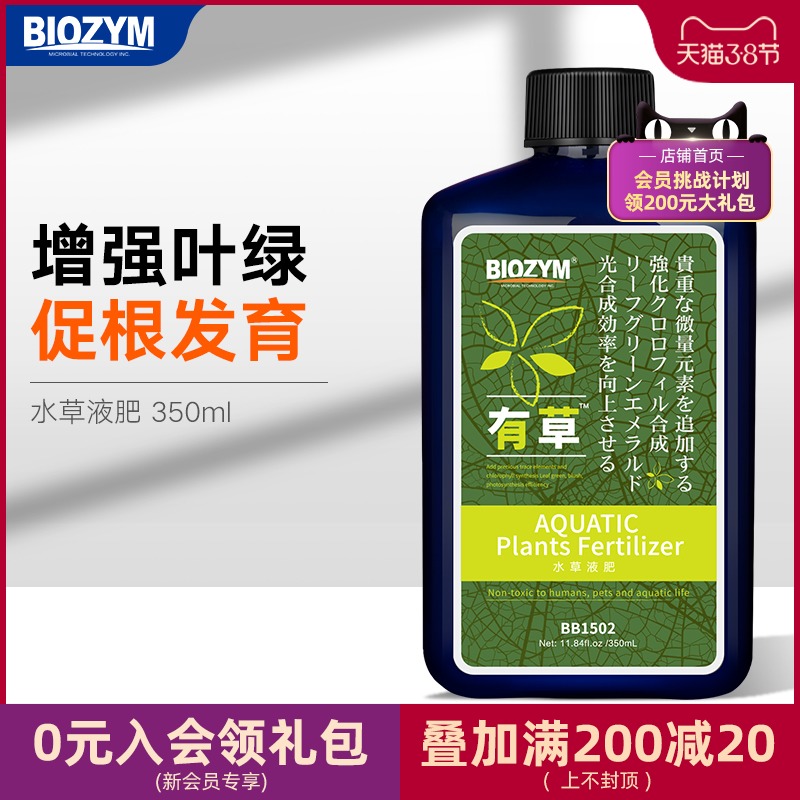 水草营养液淘宝天猫优惠券大全 品牌精品汇聚 价格大全移动版 最宠网 水草营养液淘宝天猫优惠券大全 品牌精品汇聚 价格大全移动版 最宠网
