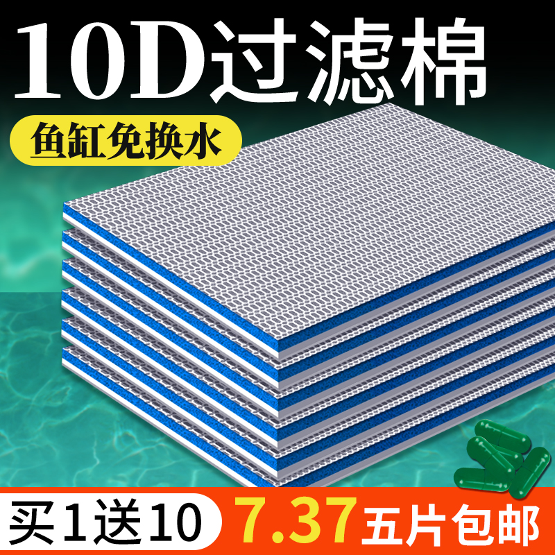 鱼缸专用过滤棉高密度海绵加厚净