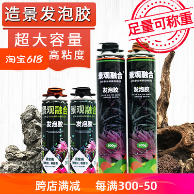 青龙石色沉木火山石色彩色黑色雨林缸水陆生态缸发泡胶造景景观胶