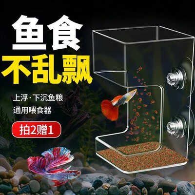 鱼缸喂食器定位防飘散不浑水孔雀鱼斗鱼专用亚克力浮粮鱼食悬浮圈