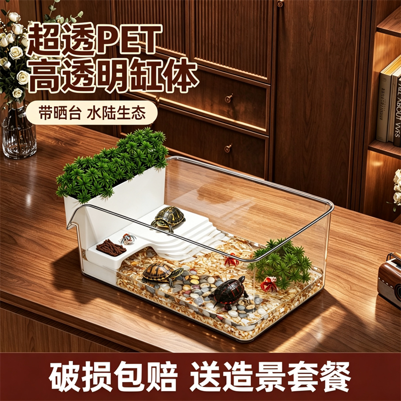鱼缸亚克力小型客厅生态新款桌面金鱼缸长方形超白塑料水族箱