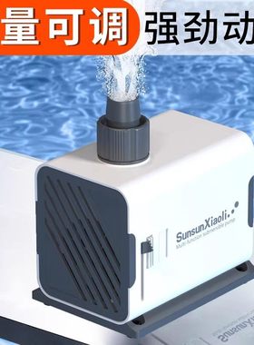 森森鱼缸潜水泵迷你过滤泵小型抽水泵水循环水泵小鲤水泵超静音迷
