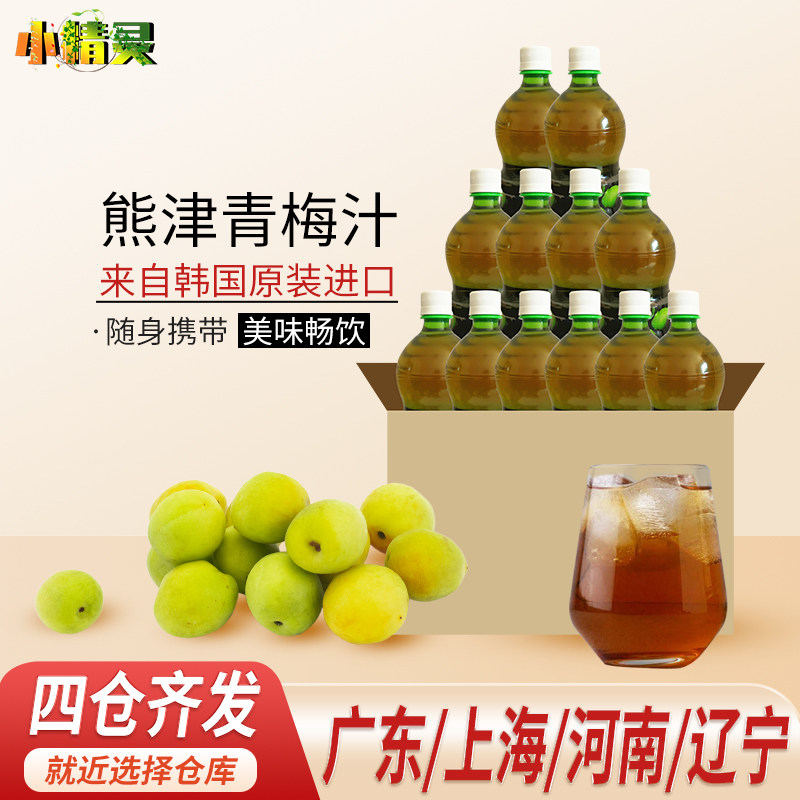 1箱12瓶包邮韩国原装进口熊津青梅果汁 翠雅源青梅汁饮料 1.5L/瓶