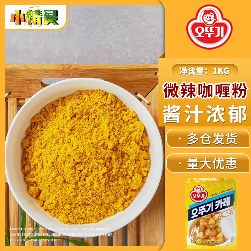 1袋包邮 韩国原装进口咖喱粉 不倒翁咖喱粉1kg微辣韩式咖喱饭调料