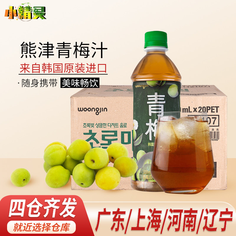 整箱包邮韩国进口熊津萃雅源青梅汁青梅味饮料饮品500ml/瓶*20瓶