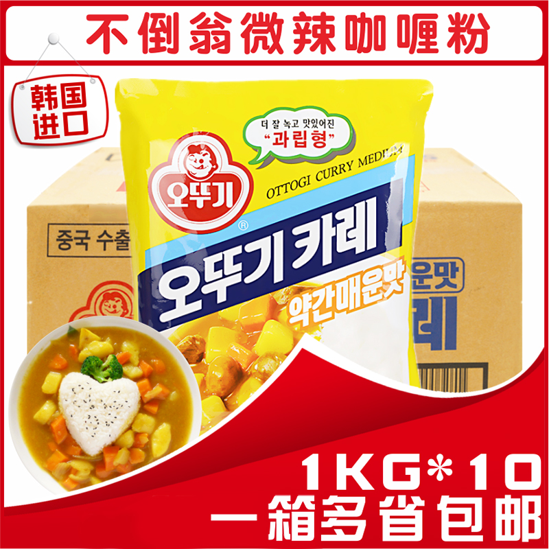 1箱包邮 韩国原装进口咖喱粉不倒翁咖喱粉1kg*10包微辣咖喱饭调料 粮油调味/速食/干货/烘焙 咖喱/粉/块/酱 原图主图