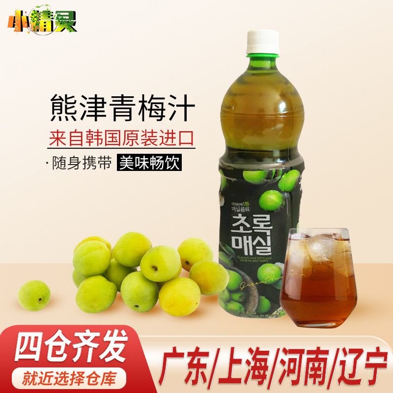 1瓶全国包邮韩国原装进口熊津青梅果汁 翠雅源青梅汁饮料 1.5L/瓶