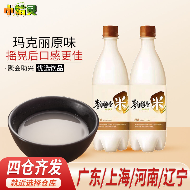 1瓶全国包邮韩国原装进口玛克丽米酒麹醇堂白米酒750ml瓶