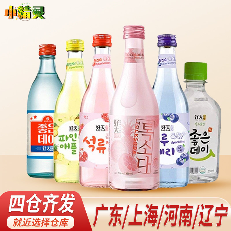 韩国进口烧酒低度清酒利口配制酒多种口味好天好饮果味气泡酒组合
