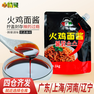 小伙子火鸡面酱火鸡拌面酱料袋装韩式酱料包火鸡面拌饭酱料包1kg