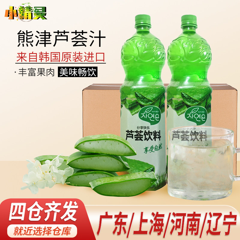 1箱多省包邮韩国原装进口熊津芦荟汁翠雅源果肉果汁饮料 1.5L/瓶