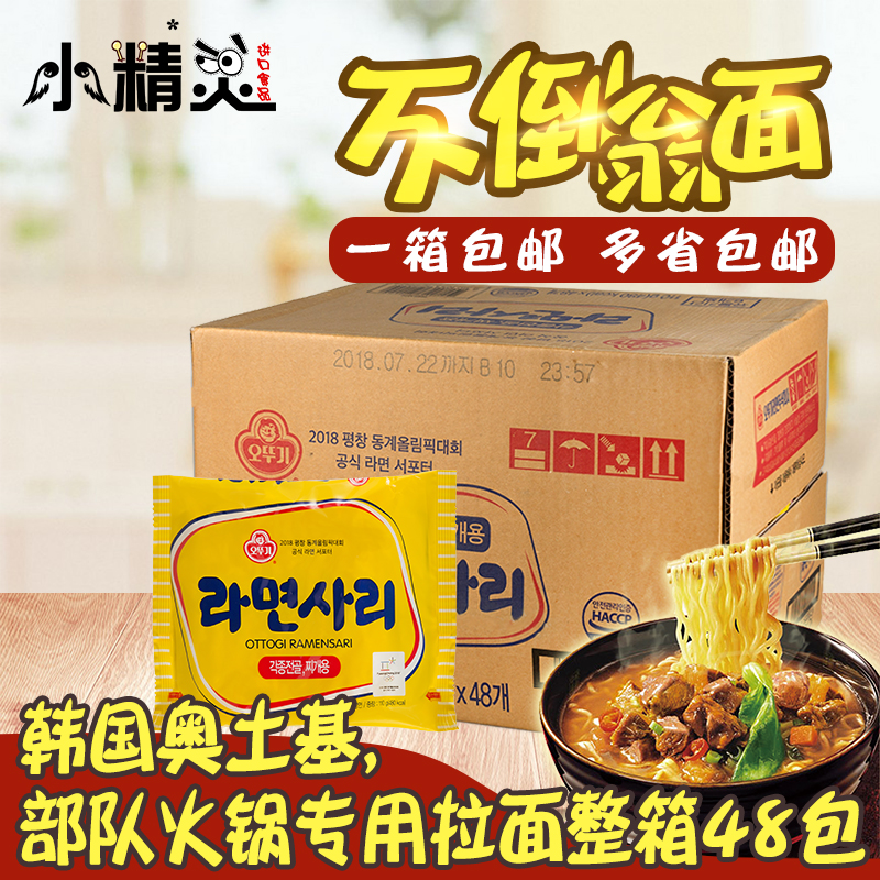 韩国原装进口奥土基不倒翁面饼拉面火锅农心餐饮辛拉面110g*48袋 粮油调味/速食/干货/烘焙 冲泡方便面/拉面/面皮 原图主图