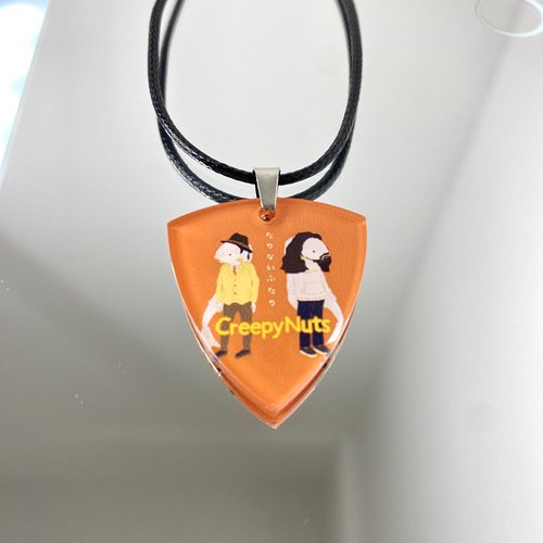 Creepy Nuts日本乐队周边吉他拨片项链专辑钥匙扣配饰歌手应援
