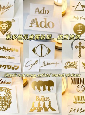 【金属贴纸总链接】日本欧美乐队音乐周边金色手机平板装饰术力口
