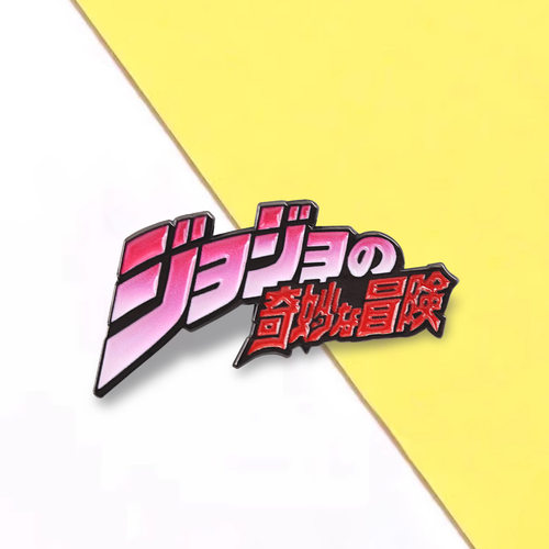 JoJo's Bizarre Adventure JOJO 的奇妙冒险动漫金属徽章胸针配饰