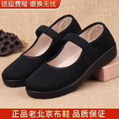 老北京布鞋 软底防滑酒店工作鞋 女老人黑布鞋 宽松中老年上班秋新款