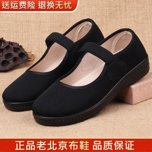 老北京布鞋软底防滑老人鞋