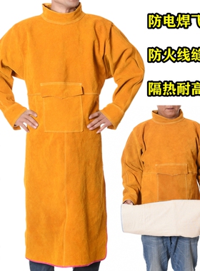 电焊防护服焊工工作服防烫牛皮焊工围裙焊接氩弧隔热防烫阻燃围裙
