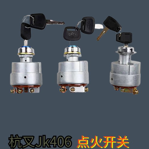 叉车配件预热启动开关JK406C地球牌点火开关杭叉A30 30HB R35起动