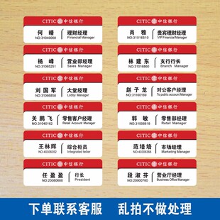 中信银行工号牌定制建行胸牌 建行工牌订制 实习生银行胸牌定做