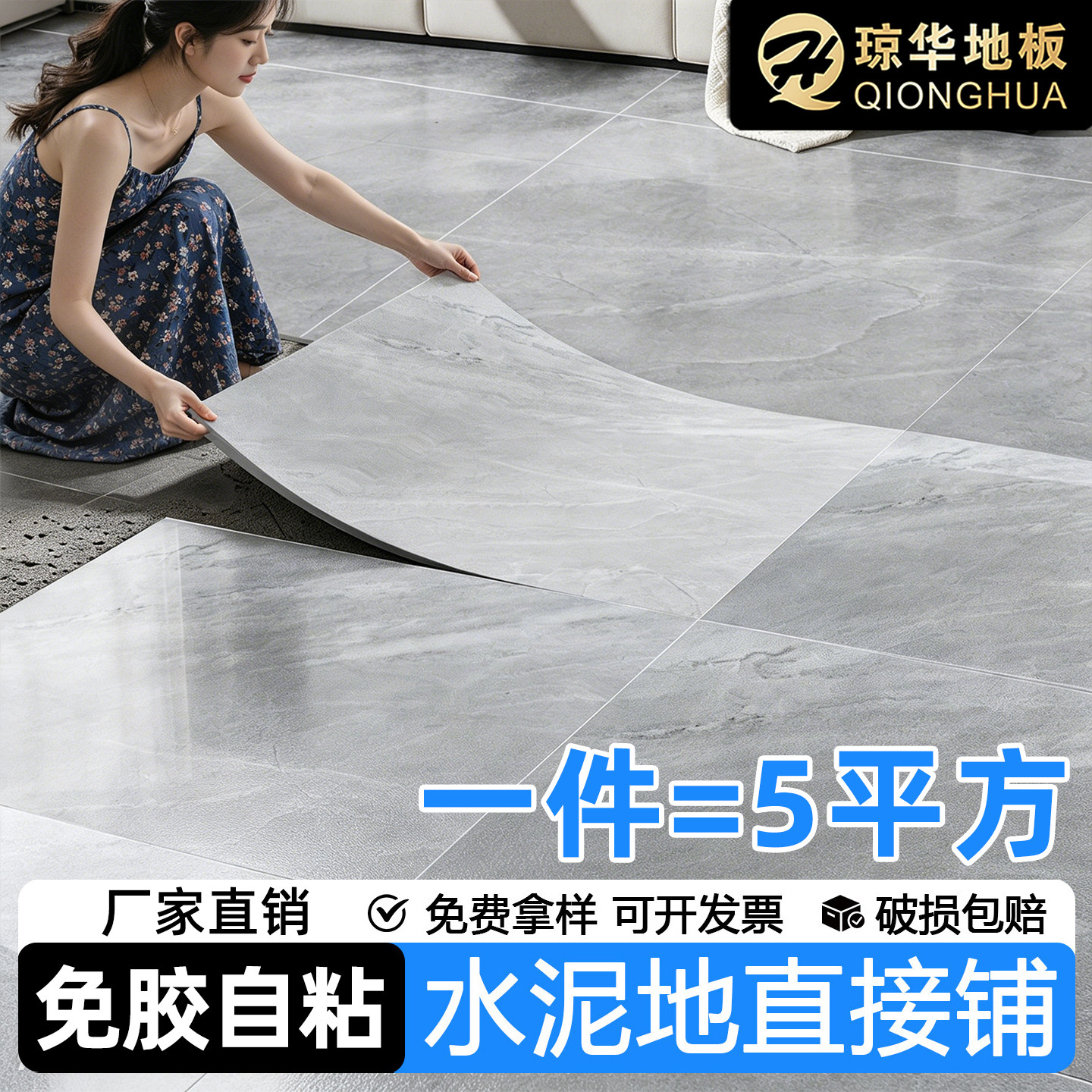 5平方 厂家直销 石纹pvc地板革自粘地板贴防水泥地直接铺加厚耐磨