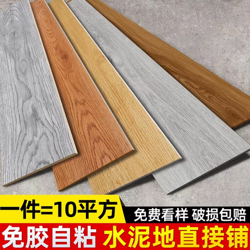 卧室PVC塑胶耐磨防水地板贴纸