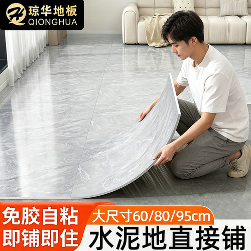 pvc自粘塑胶耐磨防水地板贴纸