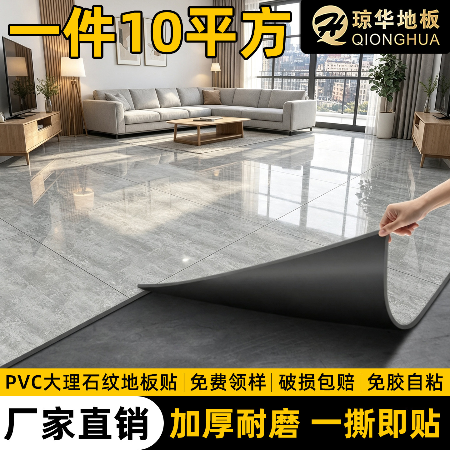10平方 自粘地板贴PVC地板革加厚耐磨家用石纹片状环保地板胶铺垫