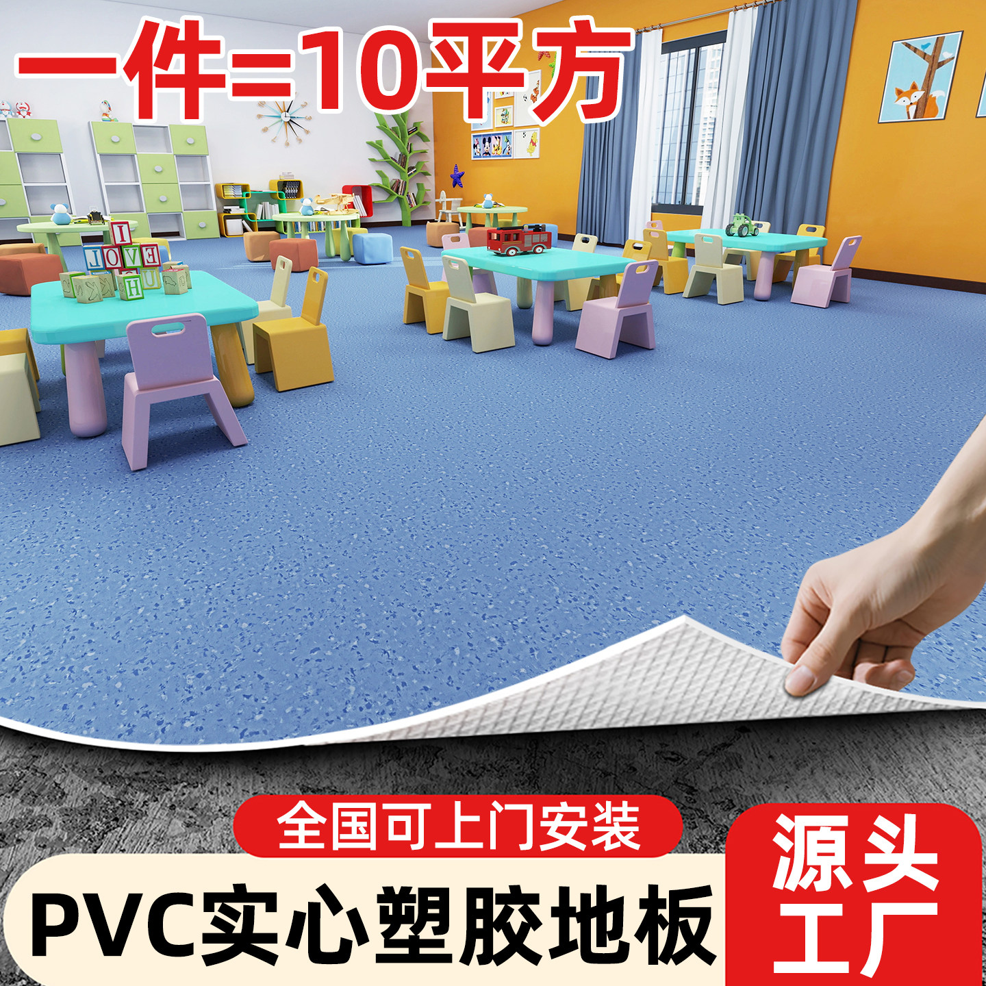 商用pvc塑胶地板加厚耐磨防水地胶医院专用水泥地直接铺垫地板革