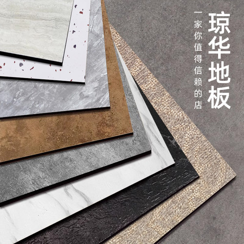 高档PVC地板加厚耐磨自粘免胶
