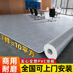 实心超厚地板革商用工程革加厚防水地板革家用耐磨防滑地面胶地垫
