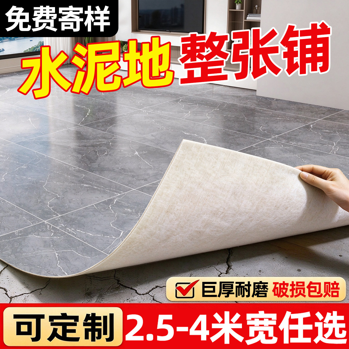 3米家用地板革加厚耐磨防水防滑水泥地塑胶pvc地板地胶地板贴地垫