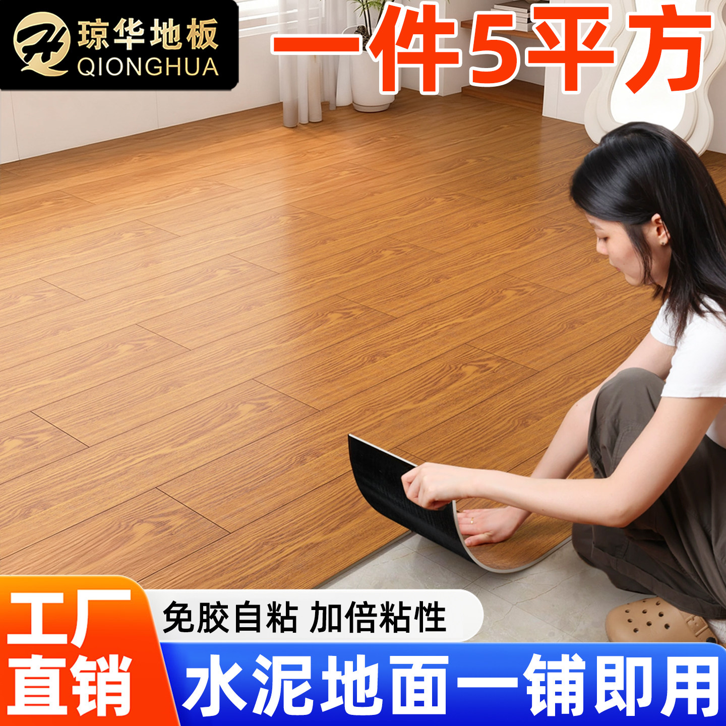 5㎡自粘PVC地板贴地板胶加厚耐磨防水泥地板直接铺垫地板胶地板革