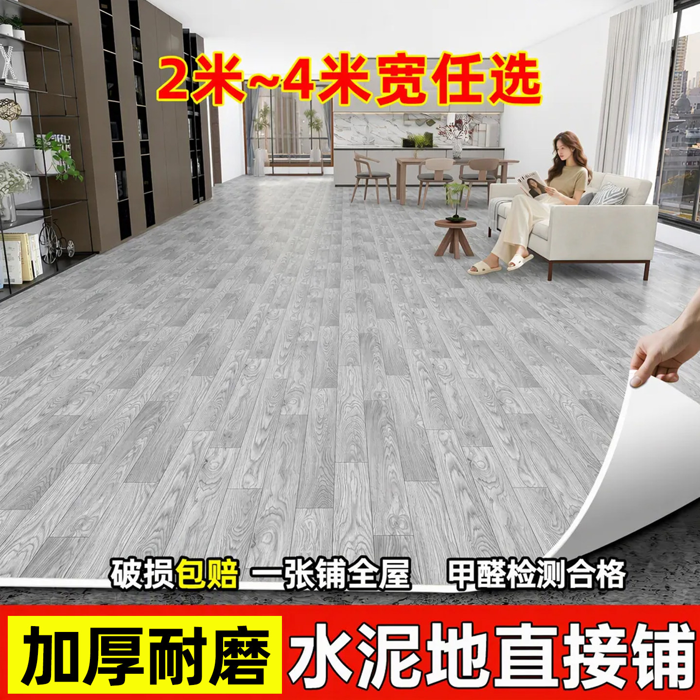 琼华2-4米宽PVC地板革家用加厚耐磨防水环保水泥地直接铺旗舰店