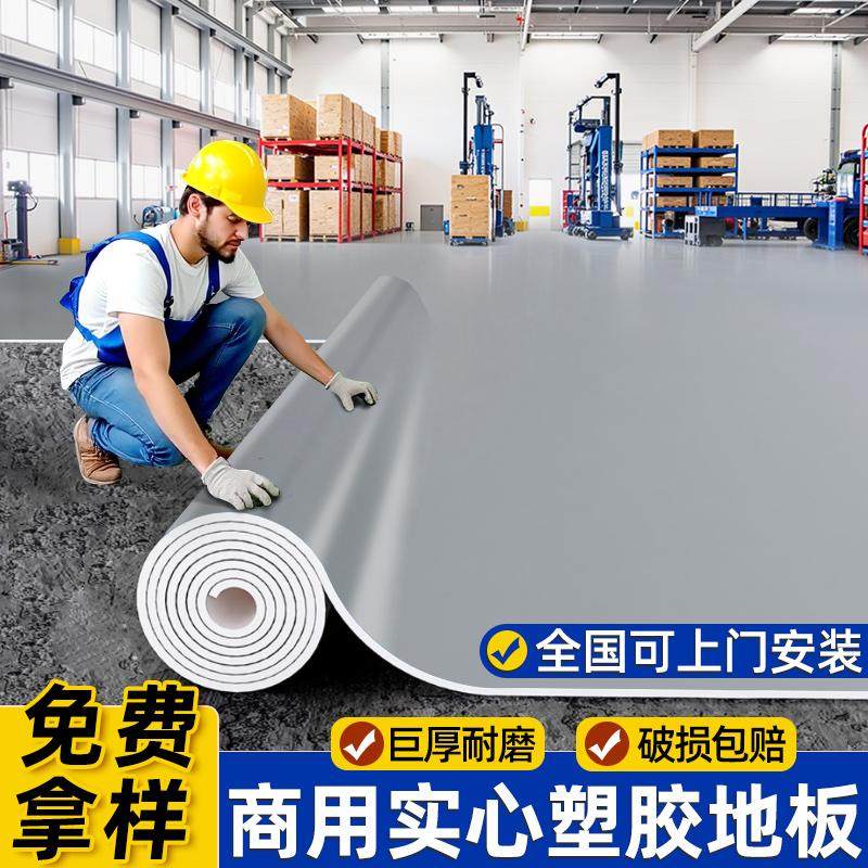 2.0商用pvc地板革塑胶水泥地直接铺医院办公室幼儿园实心抗菌耐磨,家装主材,地板革,淘宝优惠券,粉丝福利购,淘宝优惠卷