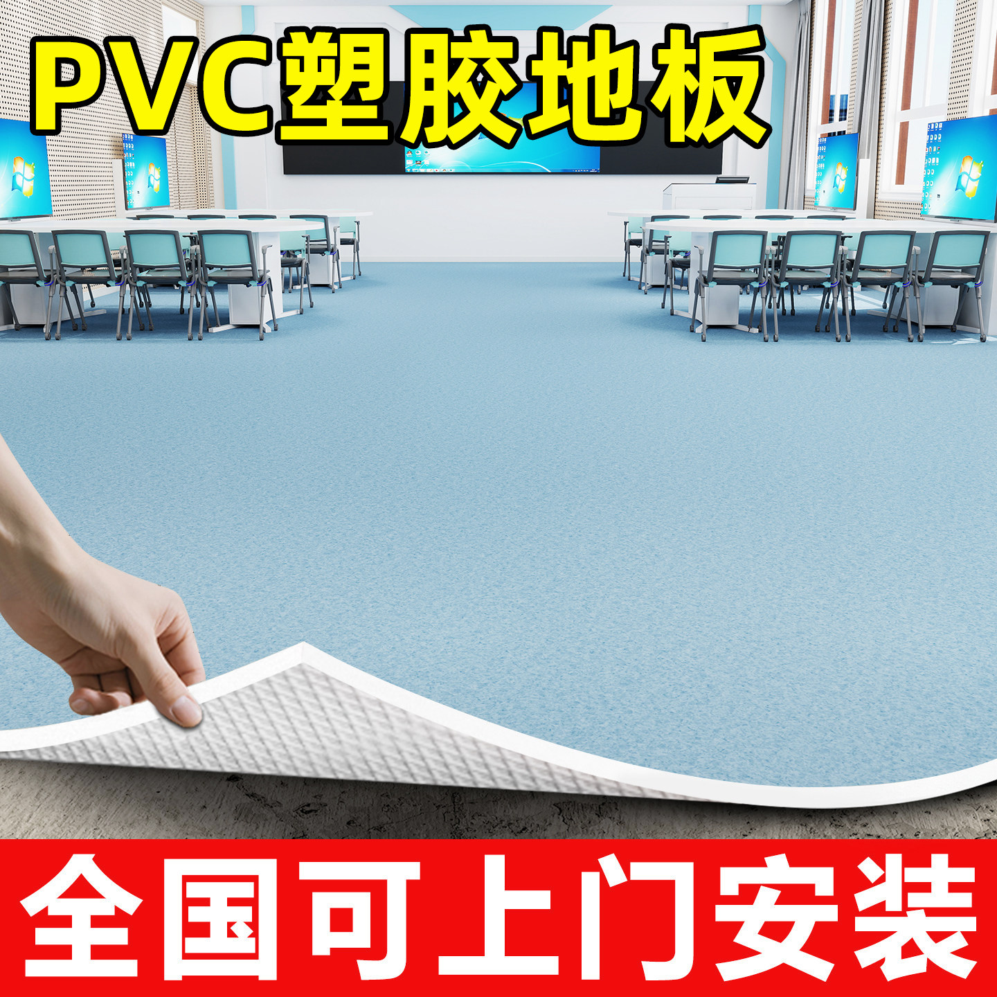 琼华加厚PVC实心商用耐磨地板革图片
