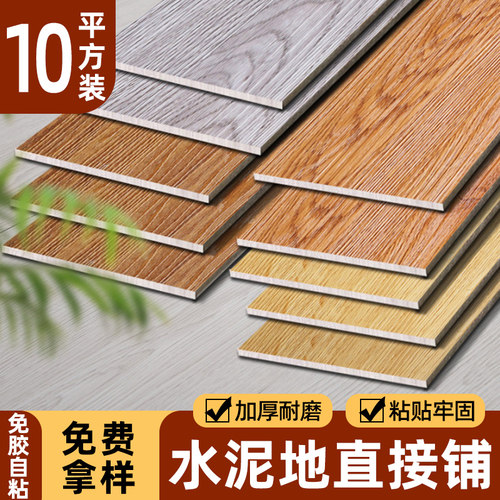 琼华pvc地板革自粘免胶加厚耐磨