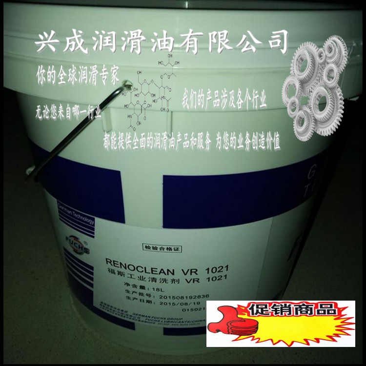 Promotion Fox FUCHS RENOCLEAN VR 1021 Industrial cleaning agents Mechanical cleaning oil 18Lin the Hardware/Tool , Mechanical Hardware , Bearing dependency , Bearing grease  category - from Buy2taobao.com to provide professional Taobao agent buy service