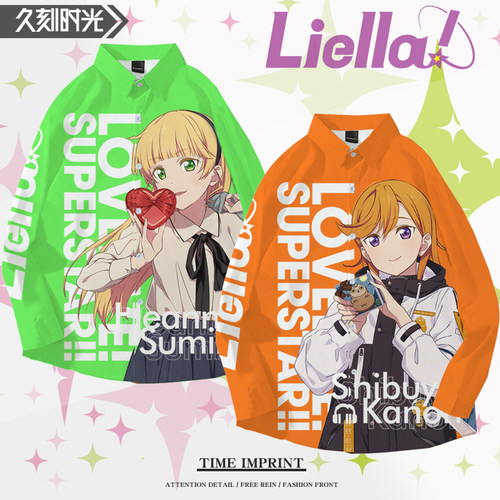 LoveLiveSuperStar长袖衬衫涩谷香音唐可可Liella衬衣宽松秋装潮 - 封面