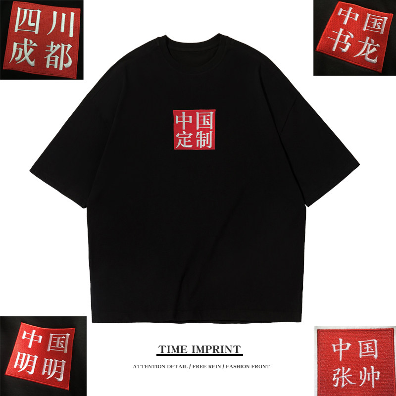 春夏广告文化衫LOGO定制宽松五分短袖T恤DIY刺绣印花工服团体装潮