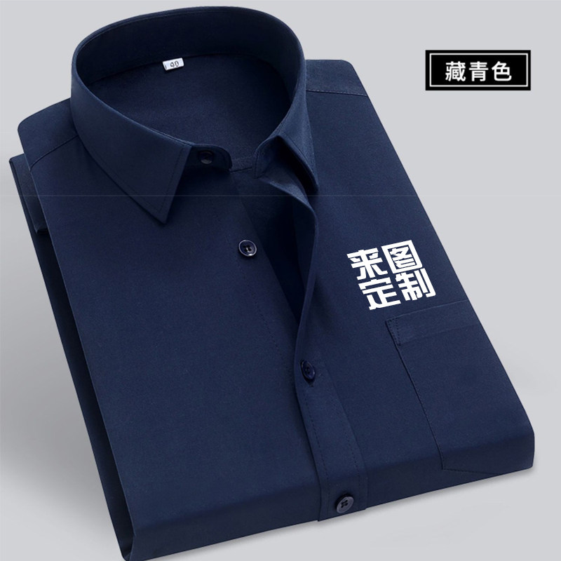 定制短袖蓝色衬衫logo