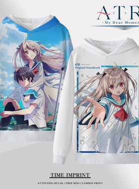 新款ATRI 亚托莉卫衣连帽动漫二次元周边定制外套日系痛衣服大码